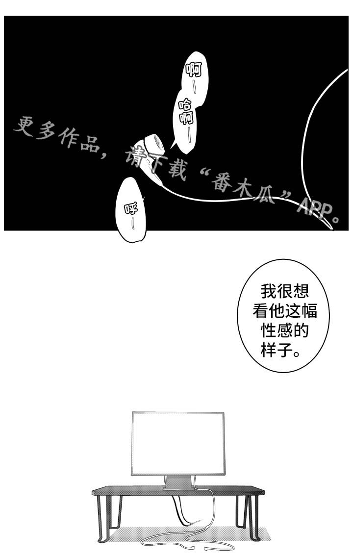 《手》漫画最新章节第37章：挑逗免费下拉式在线观看章节第【12】张图片