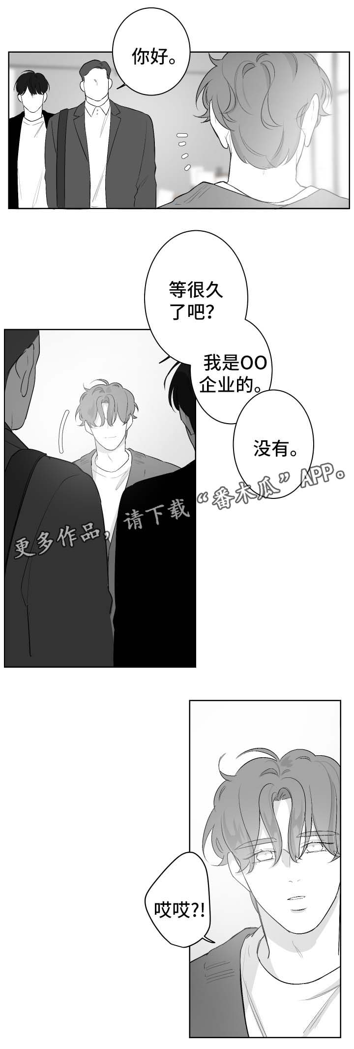 《手》漫画最新章节第42章：抽奖免费下拉式在线观看章节第【9】张图片