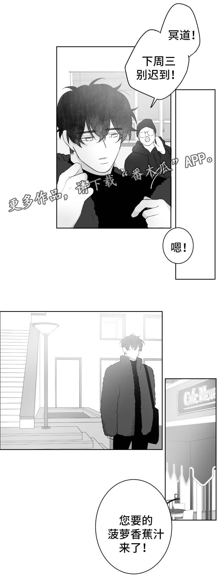 《手》漫画最新章节第42章：抽奖免费下拉式在线观看章节第【4】张图片