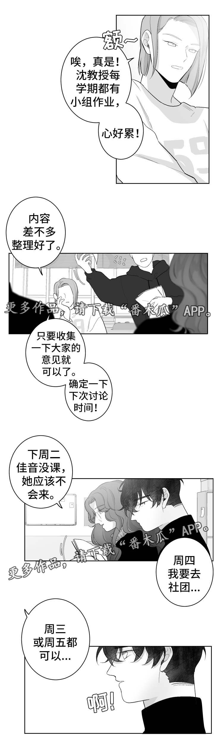 《手》漫画最新章节第42章：抽奖免费下拉式在线观看章节第【6】张图片