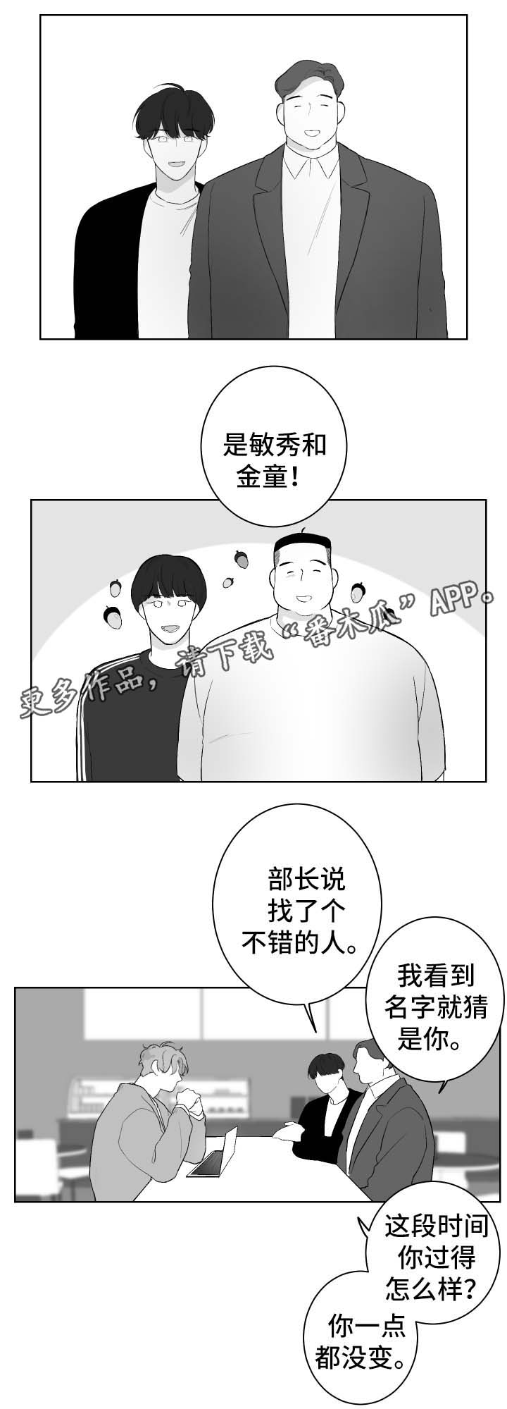 《手》漫画最新章节第43章：游乐场门票免费下拉式在线观看章节第【4】张图片