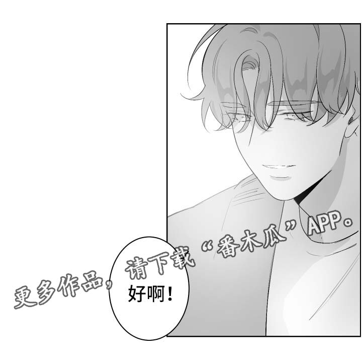 《手》漫画最新章节第43章：游乐场门票免费下拉式在线观看章节第【1】张图片