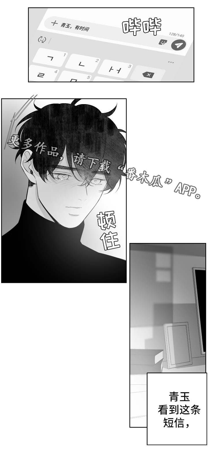 《手》漫画最新章节第43章：游乐场门票免费下拉式在线观看章节第【7】张图片