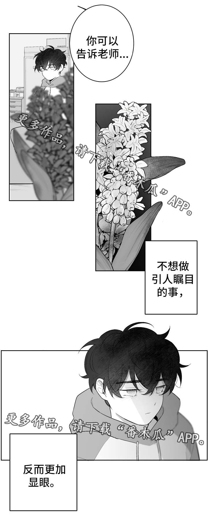 《手》漫画最新章节第44章：失望而归免费下拉式在线观看章节第【1】张图片