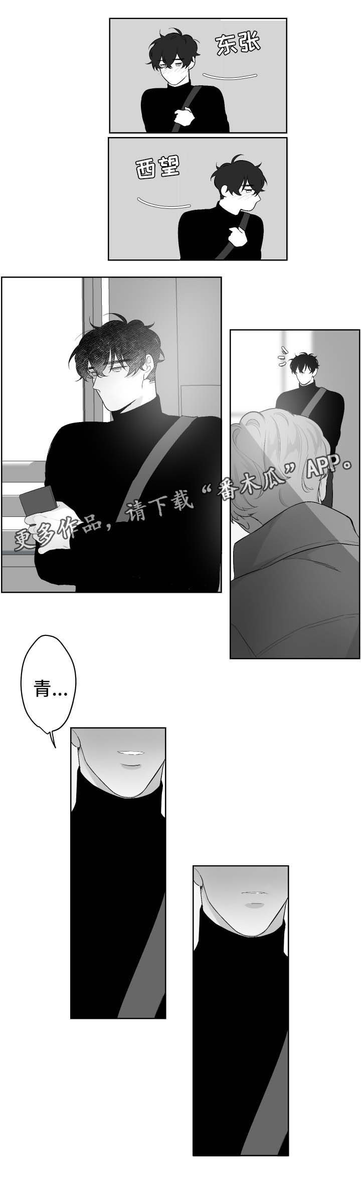 《手》漫画最新章节第44章：失望而归免费下拉式在线观看章节第【12】张图片