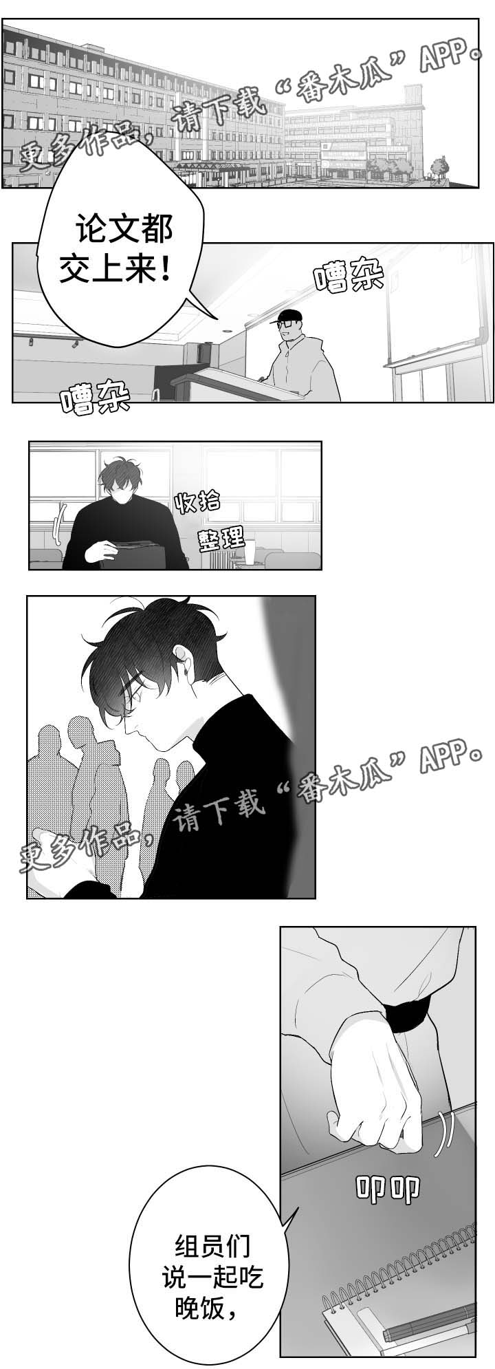 《手》漫画最新章节第44章：失望而归免费下拉式在线观看章节第【5】张图片