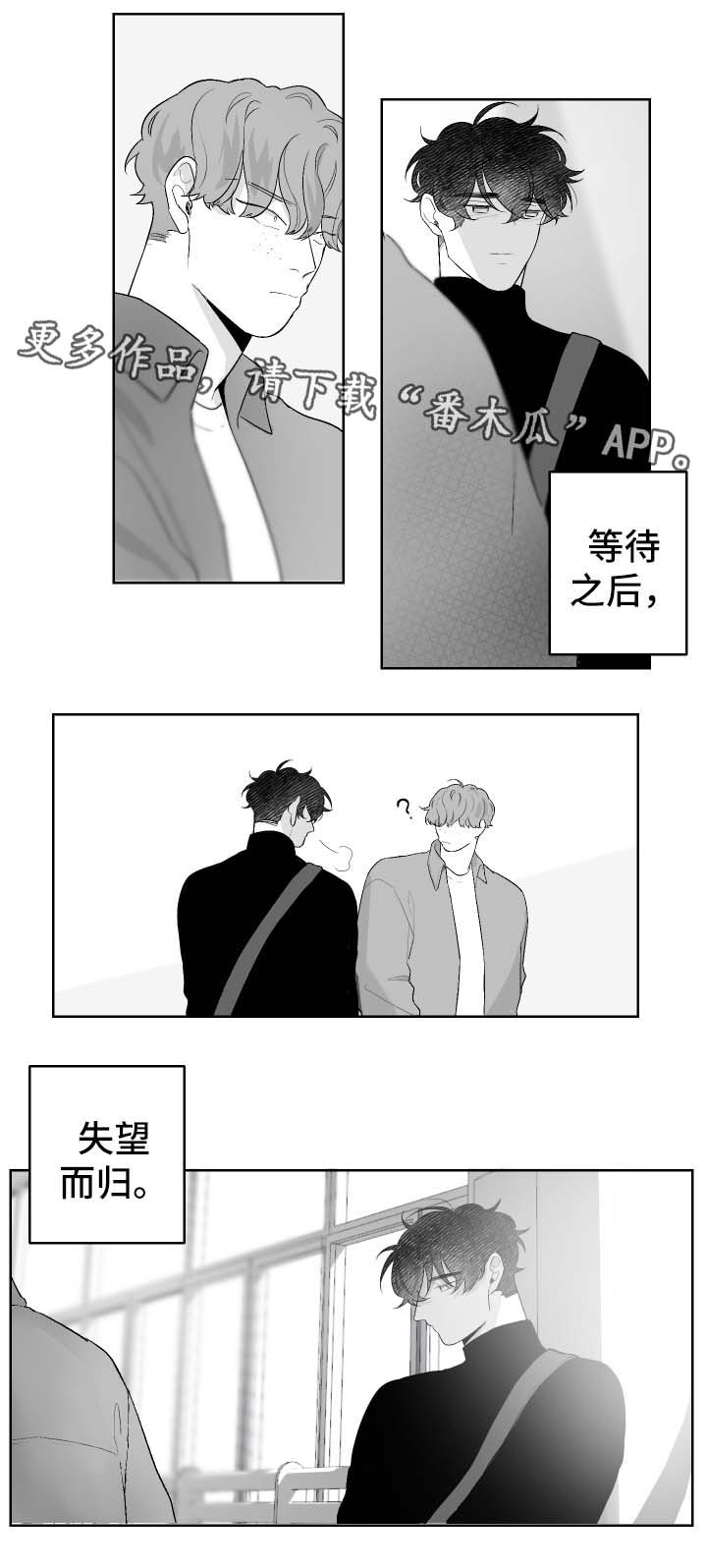 《手》漫画最新章节第44章：失望而归免费下拉式在线观看章节第【11】张图片