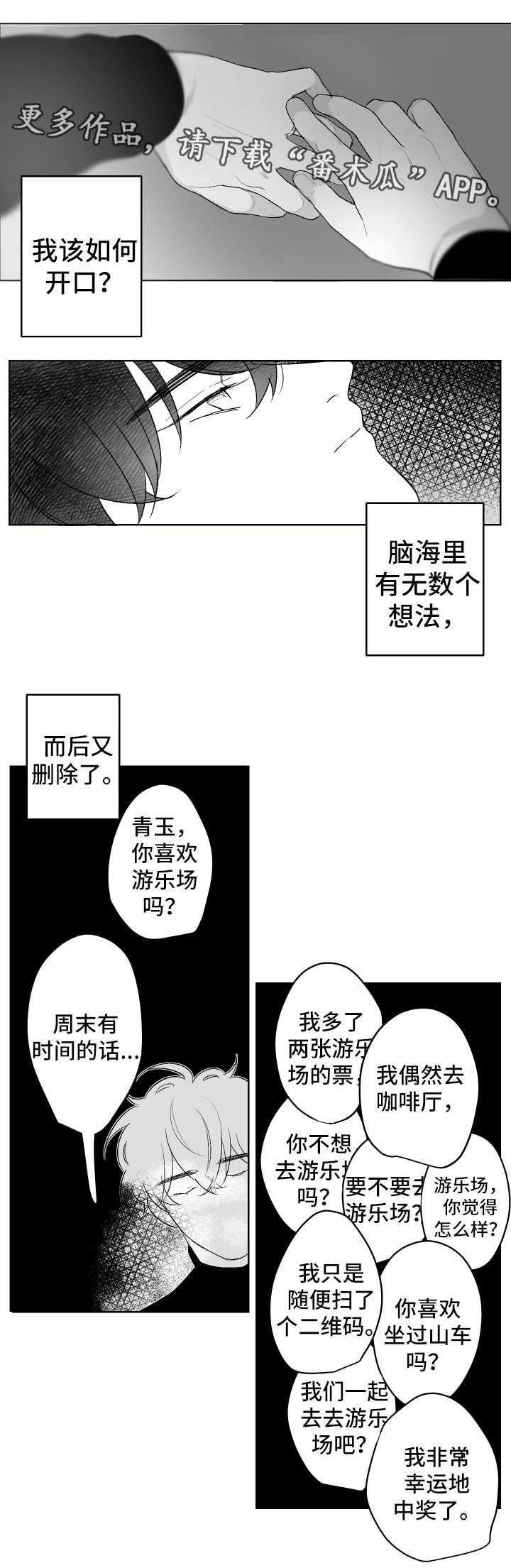 《手》漫画最新章节第44章：失望而归免费下拉式在线观看章节第【8】张图片