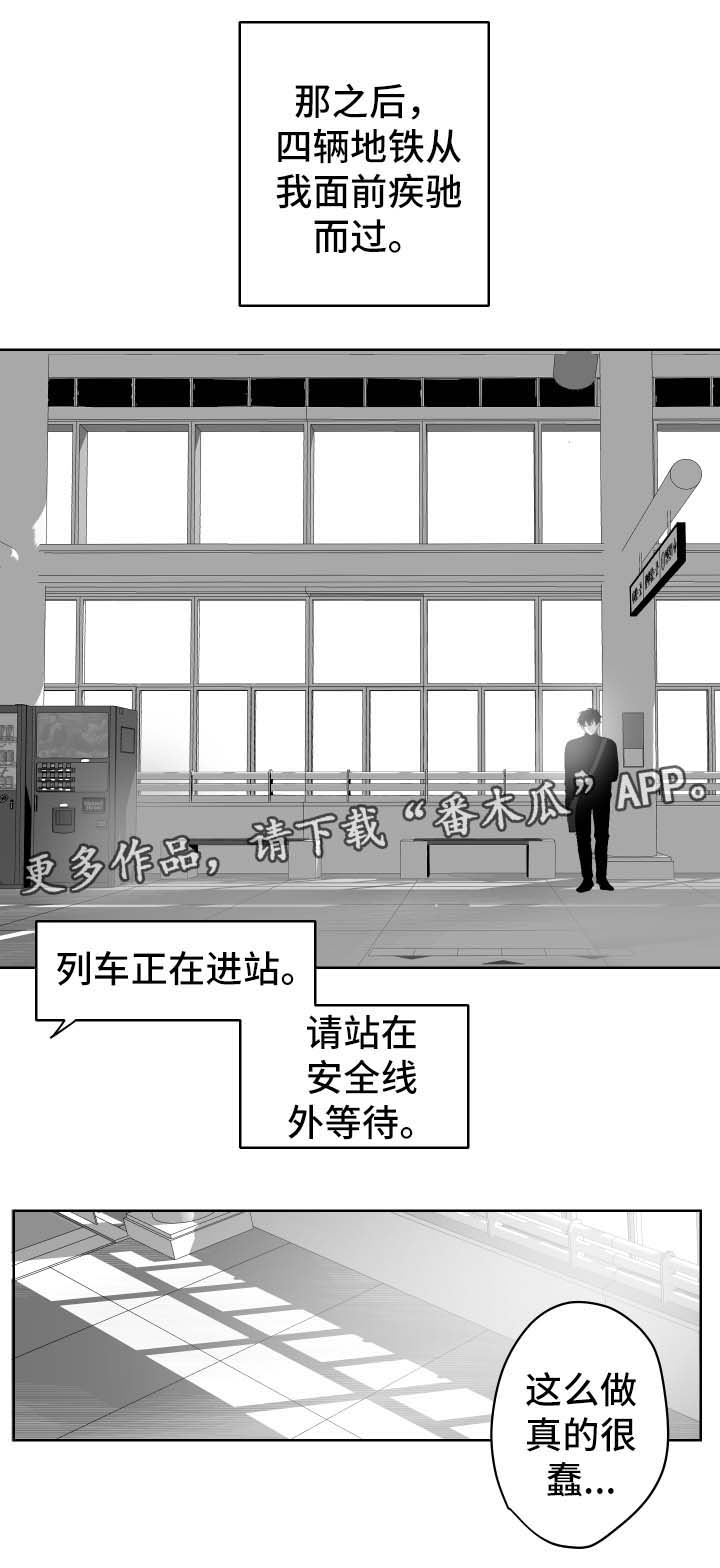 手-第44章：失望而归全彩韩漫标签