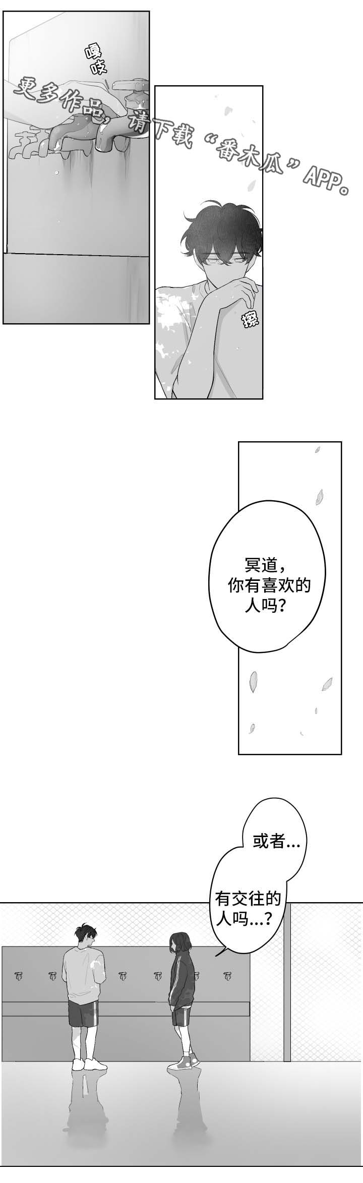 《手》漫画最新章节第45章：无所谓免费下拉式在线观看章节第【4】张图片