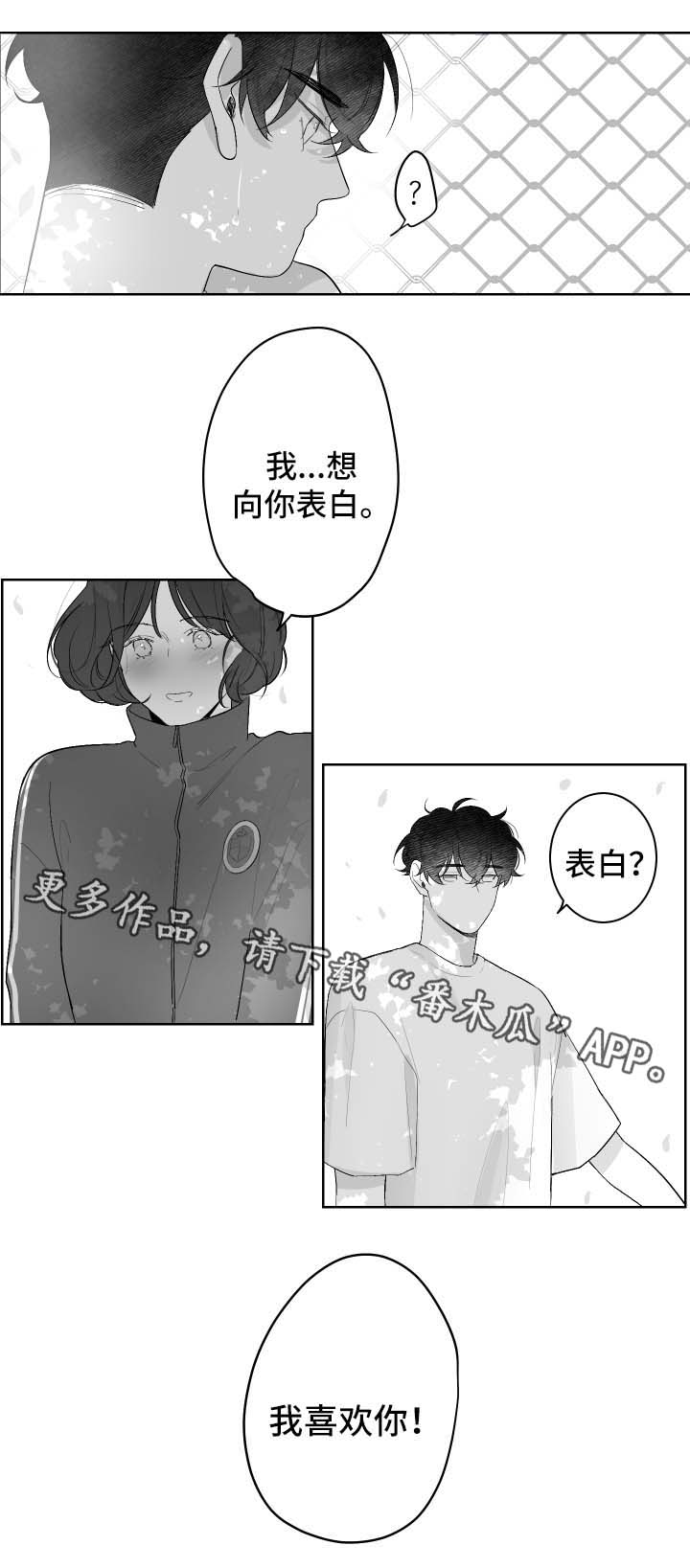 《手》漫画最新章节第45章：无所谓免费下拉式在线观看章节第【3】张图片