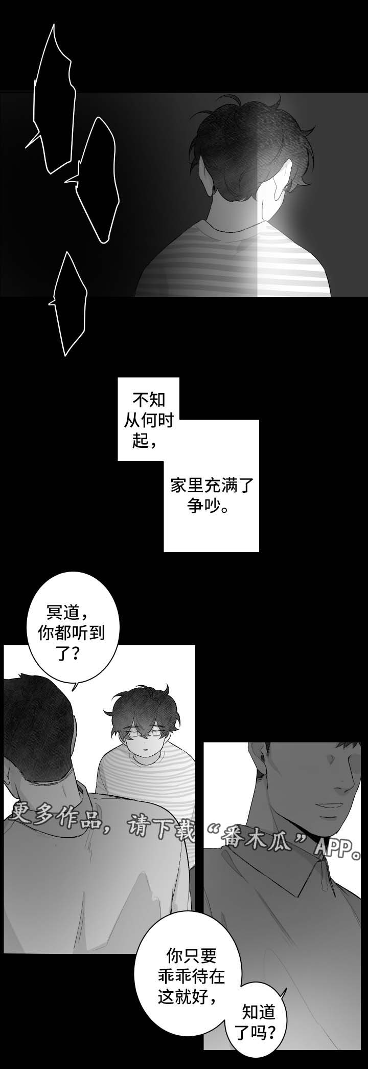 《手》漫画最新章节第45章：无所谓免费下拉式在线观看章节第【7】张图片