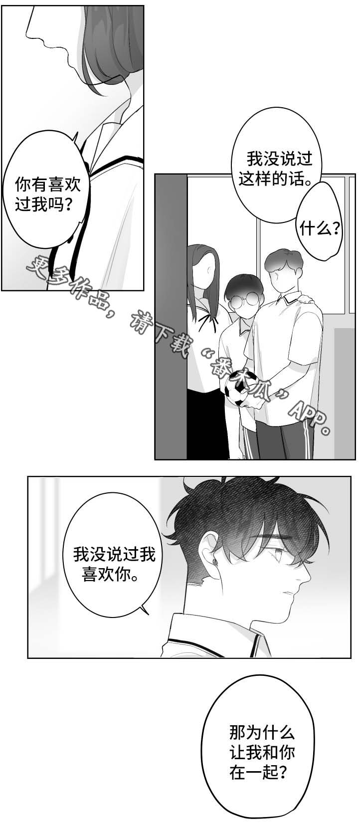 《手》漫画最新章节第46章：徒惹麻烦免费下拉式在线观看章节第【7】张图片