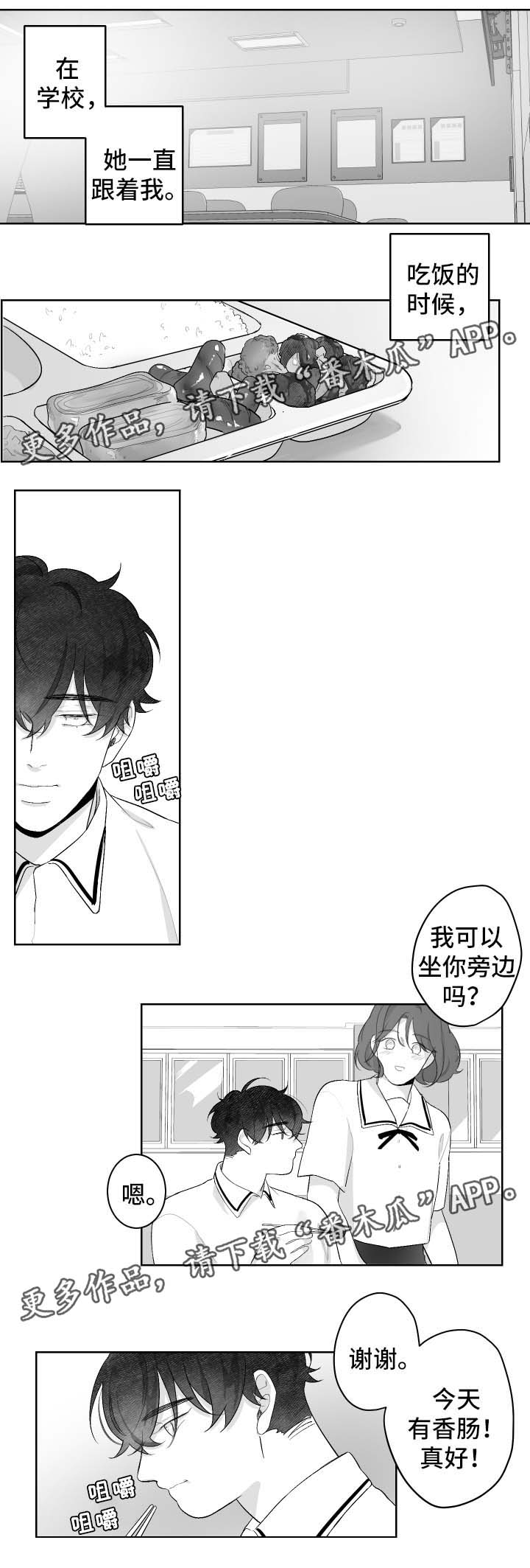 《手》漫画最新章节第46章：徒惹麻烦免费下拉式在线观看章节第【11】张图片