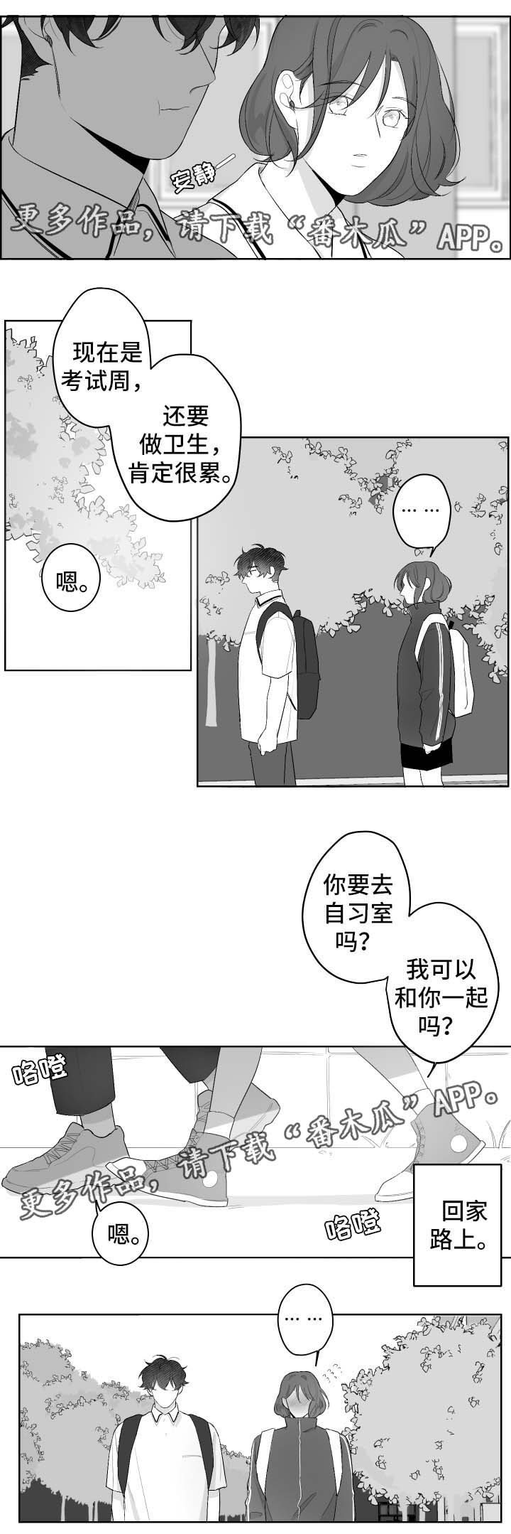 《手》漫画最新章节第46章：徒惹麻烦免费下拉式在线观看章节第【10】张图片