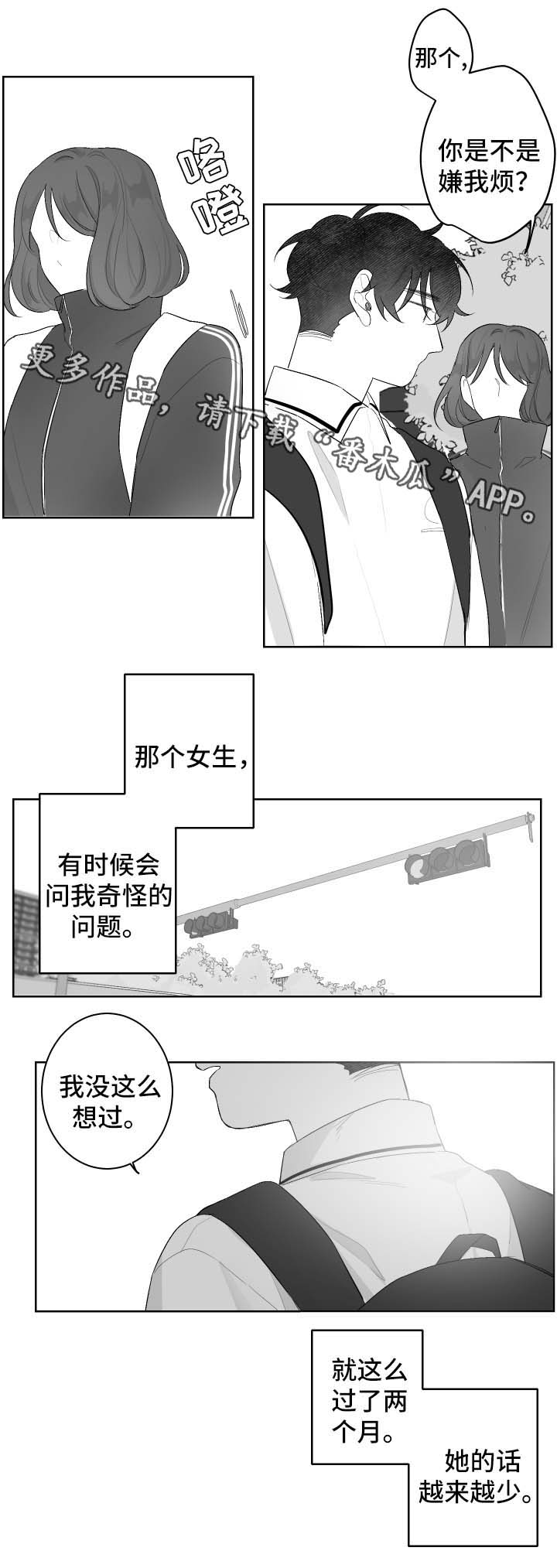 《手》漫画最新章节第46章：徒惹麻烦免费下拉式在线观看章节第【9】张图片