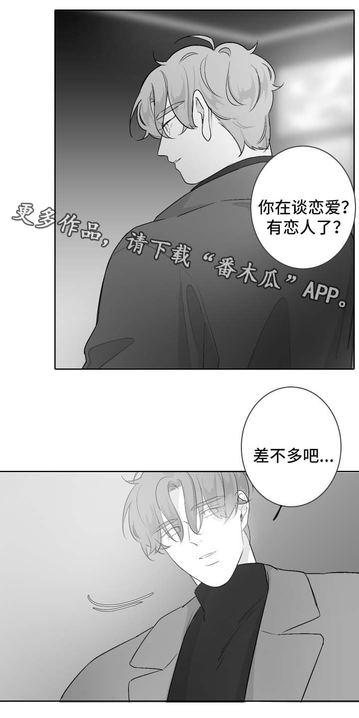 《手》漫画最新章节第47章：想念他免费下拉式在线观看章节第【3】张图片