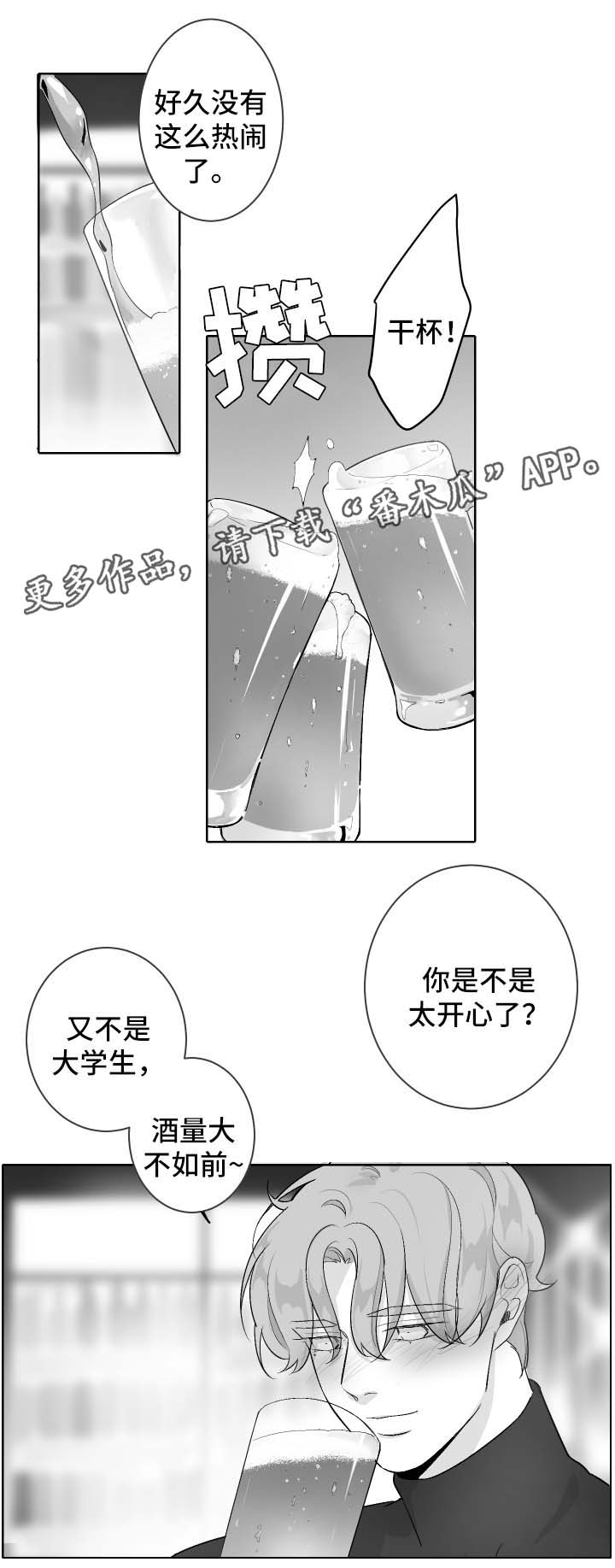 《手》漫画最新章节第47章：想念他免费下拉式在线观看章节第【9】张图片