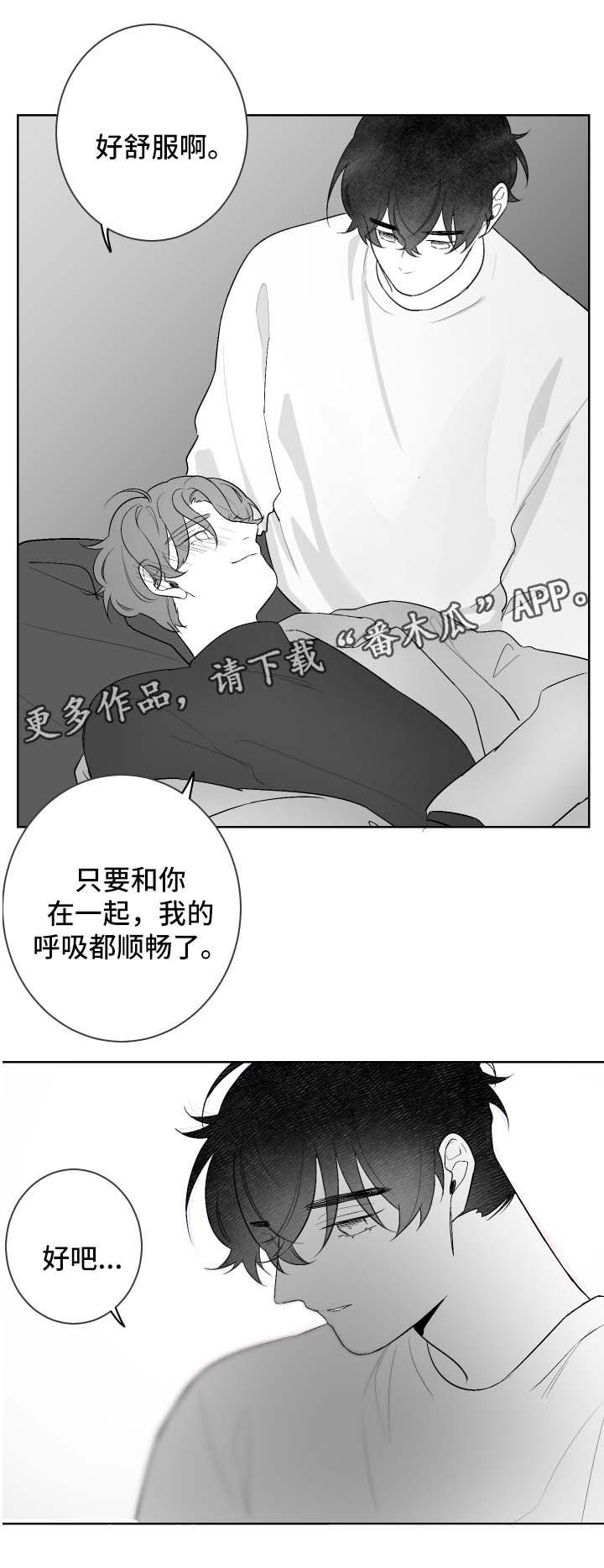 《手》漫画最新章节第48章：邀请免费下拉式在线观看章节第【4】张图片