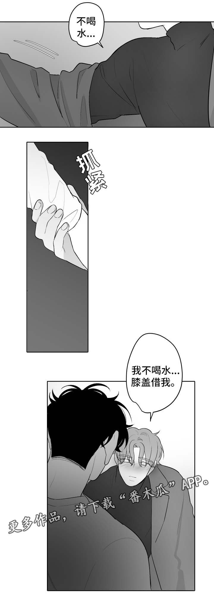 《手》漫画最新章节第48章：邀请免费下拉式在线观看章节第【6】张图片