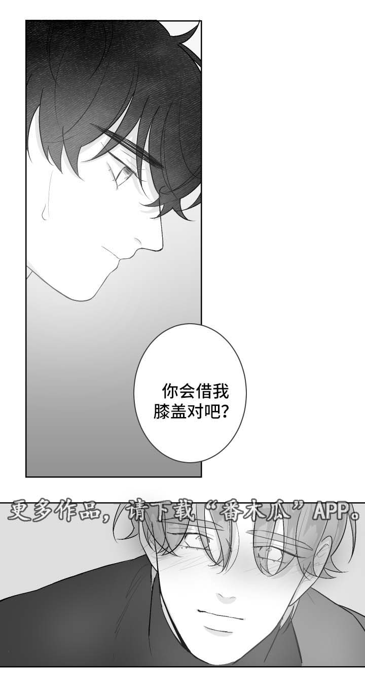 《手》漫画最新章节第48章：邀请免费下拉式在线观看章节第【5】张图片