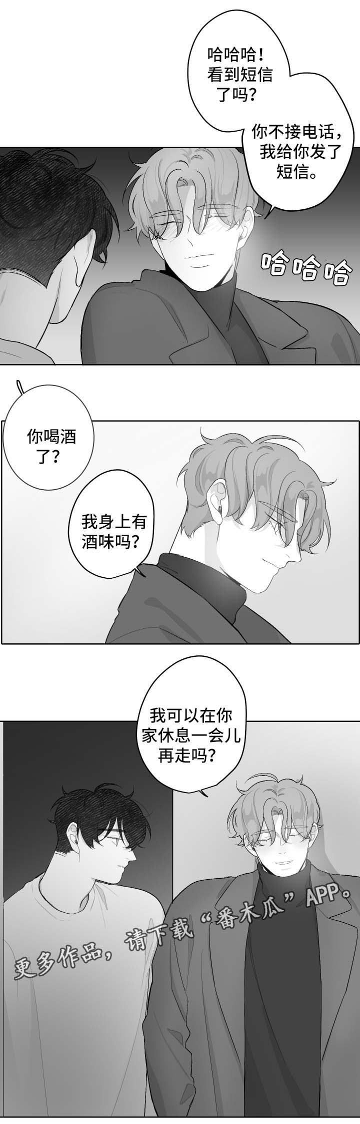 《手》漫画最新章节第48章：邀请免费下拉式在线观看章节第【11】张图片