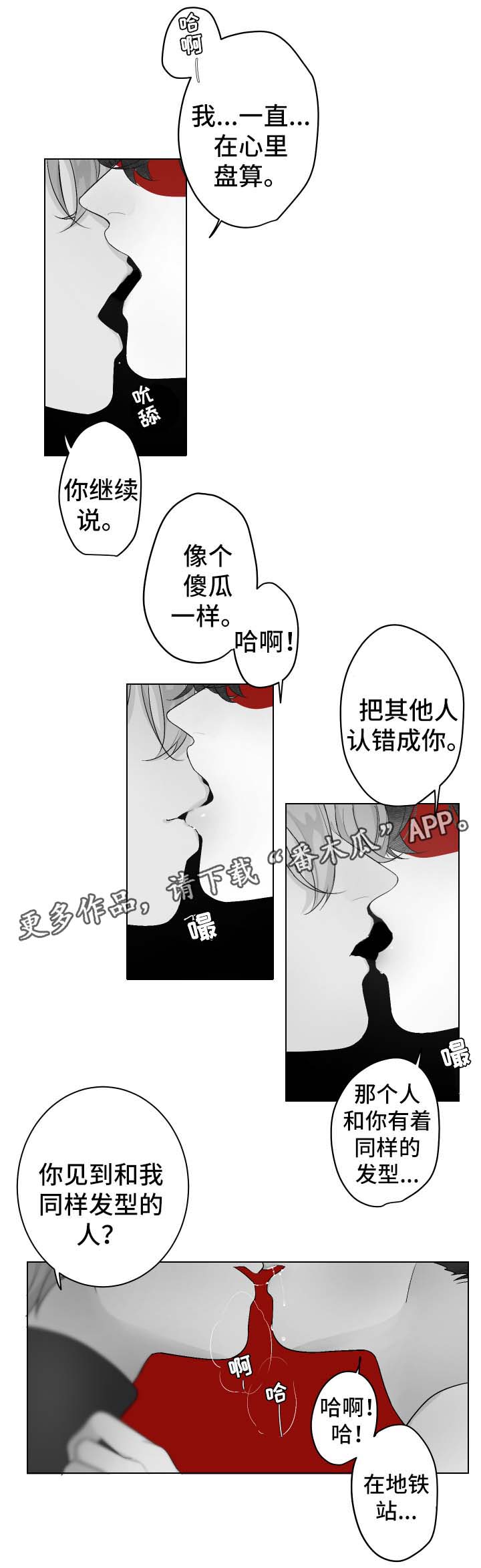 《手》漫画最新章节第49章：欺负免费下拉式在线观看章节第【2】张图片