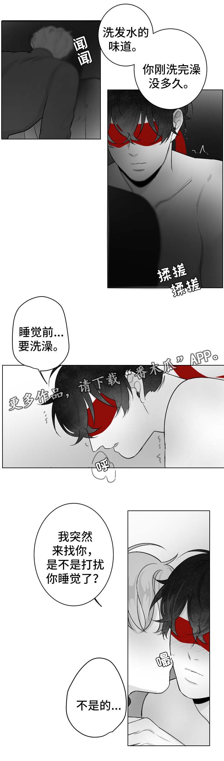 《手》漫画最新章节第49章：欺负免费下拉式在线观看章节第【4】张图片