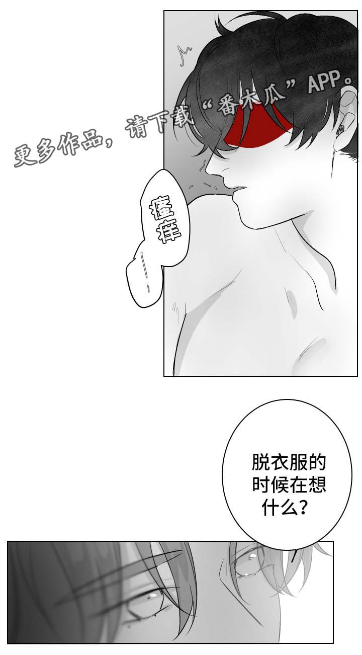 《手》漫画最新章节第49章：欺负免费下拉式在线观看章节第【5】张图片