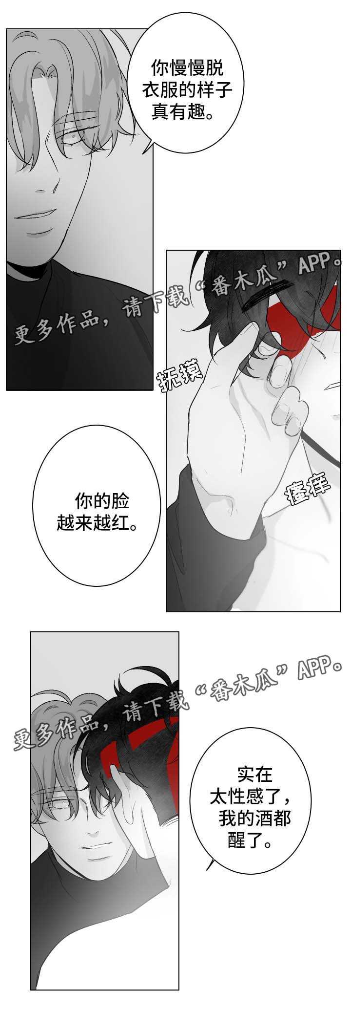 《手》漫画最新章节第49章：欺负免费下拉式在线观看章节第【6】张图片