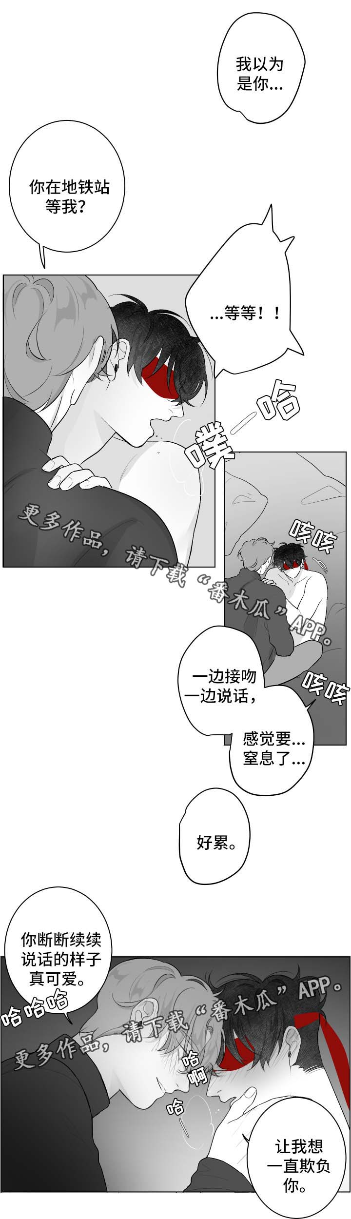 《手》漫画最新章节第49章：欺负免费下拉式在线观看章节第【1】张图片