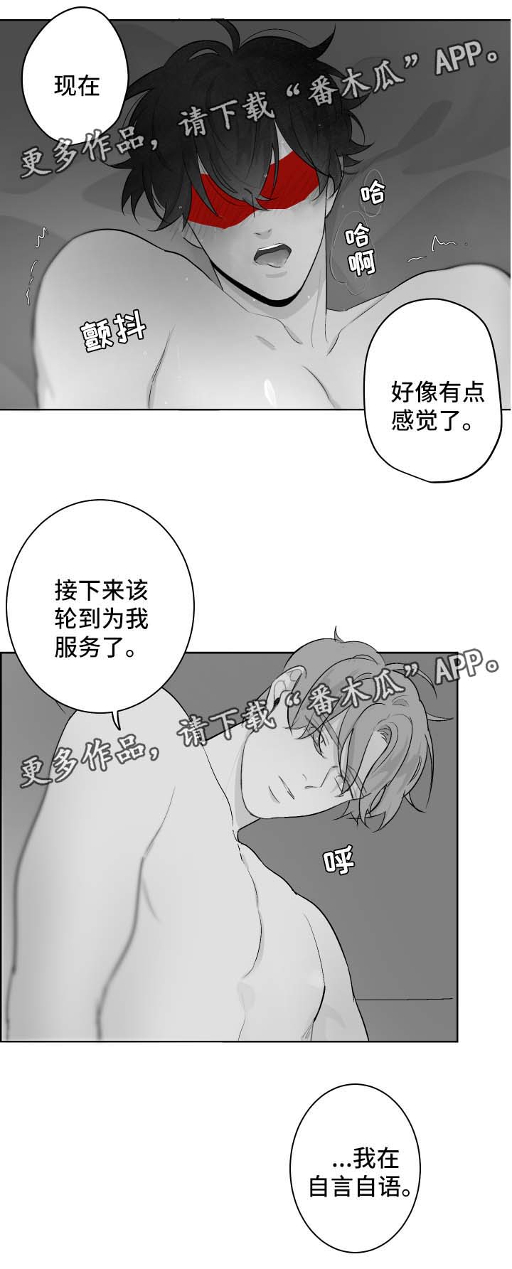 《手》漫画最新章节第50章：吻免费下拉式在线观看章节第【1】张图片