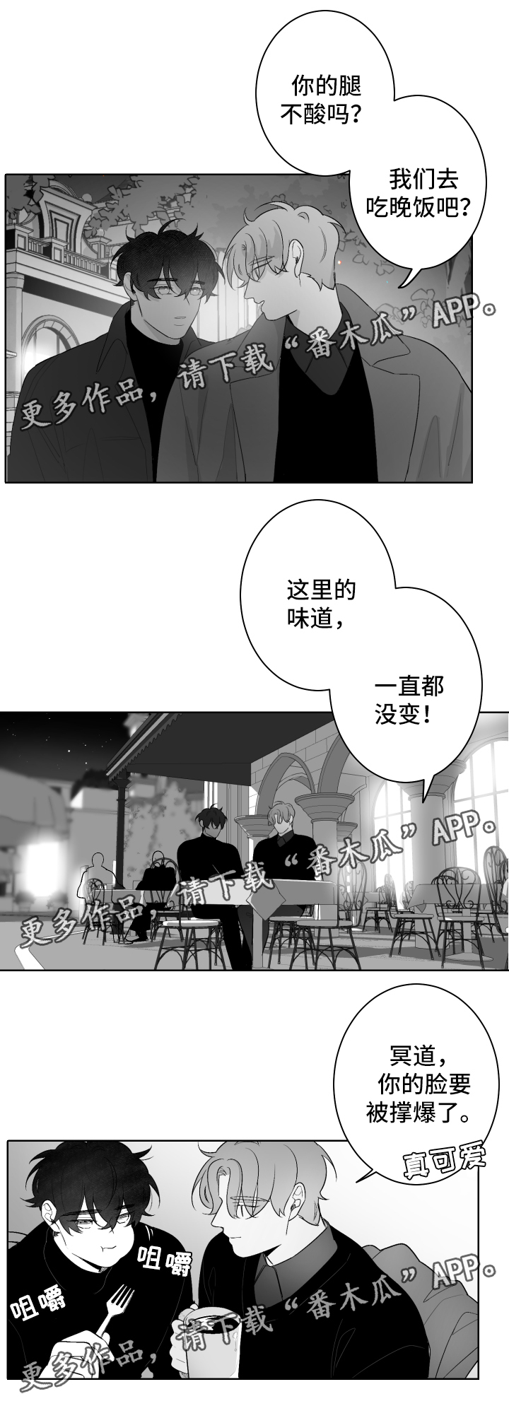 《手》漫画最新章节第52章：游乐场免费下拉式在线观看章节第【1】张图片