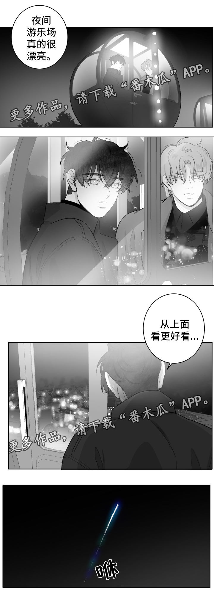 《手》漫画最新章节第53章：烟火免费下拉式在线观看章节第【5】张图片