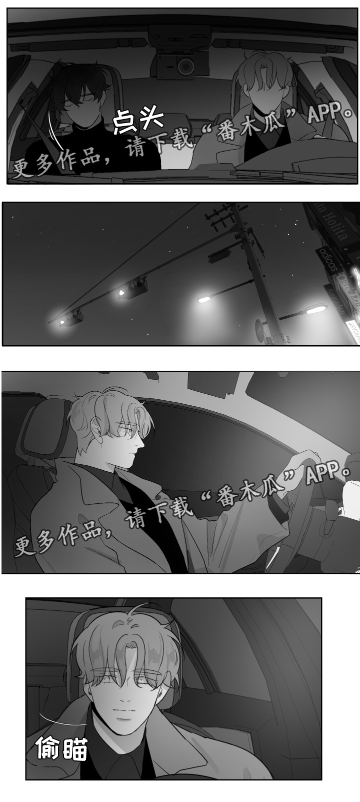 《手》漫画最新章节第54章：睡吧免费下拉式在线观看章节第【5】张图片