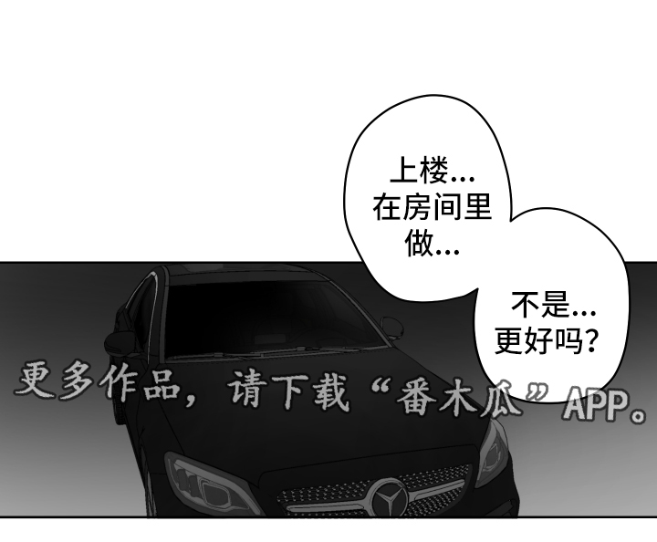 《手》漫画最新章节第55章：做一次再走免费下拉式在线观看章节第【7】张图片