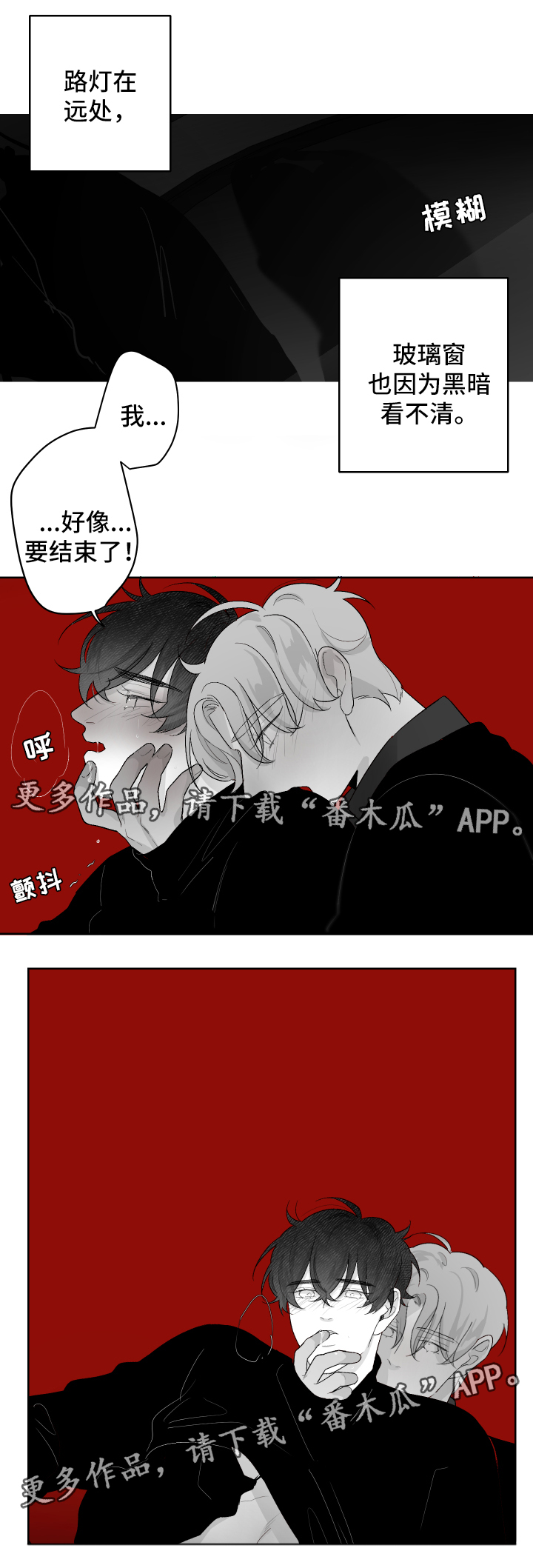 《手》漫画最新章节第55章：做一次再走免费下拉式在线观看章节第【2】张图片