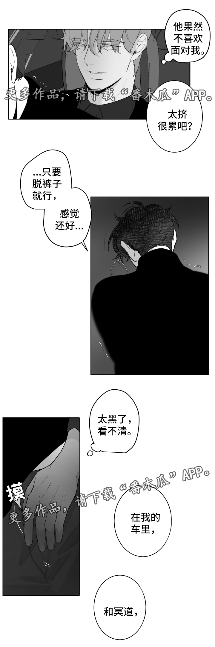 《手》漫画最新章节第55章：做一次再走免费下拉式在线观看章节第【6】张图片