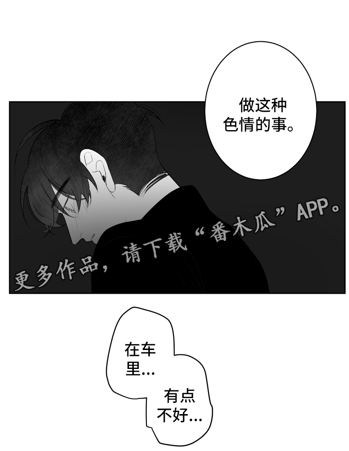 《手》漫画最新章节第55章：做一次再走免费下拉式在线观看章节第【5】张图片