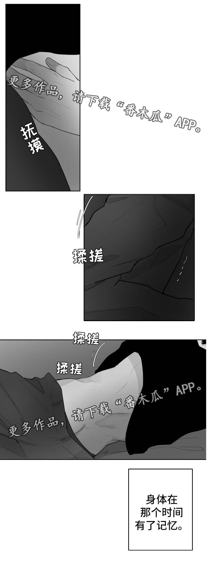 《手》漫画最新章节第57章：记忆免费下拉式在线观看章节第【2】张图片