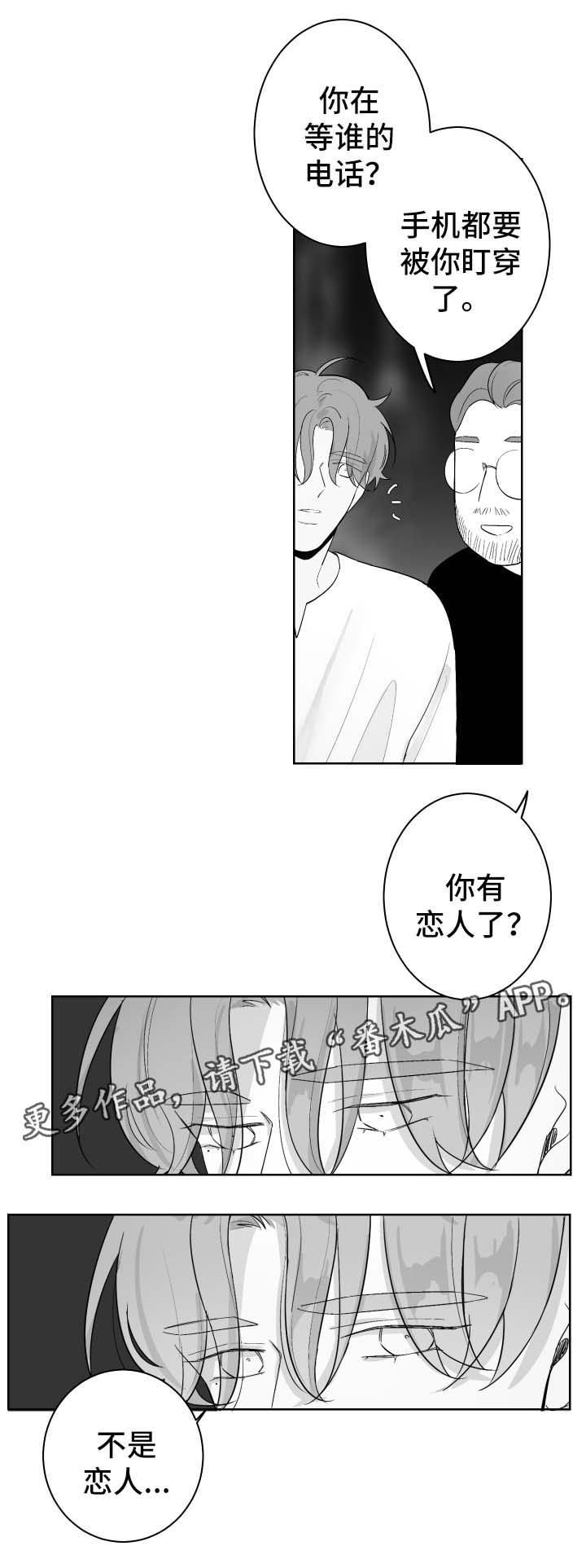 《手》漫画最新章节第57章：记忆免费下拉式在线观看章节第【6】张图片