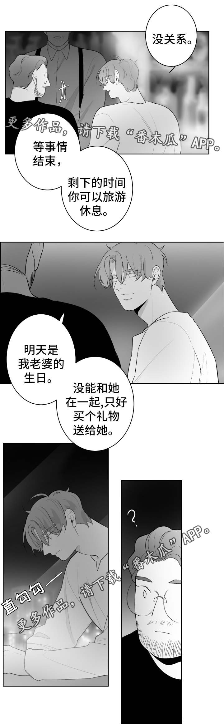 《手》漫画最新章节第57章：记忆免费下拉式在线观看章节第【7】张图片