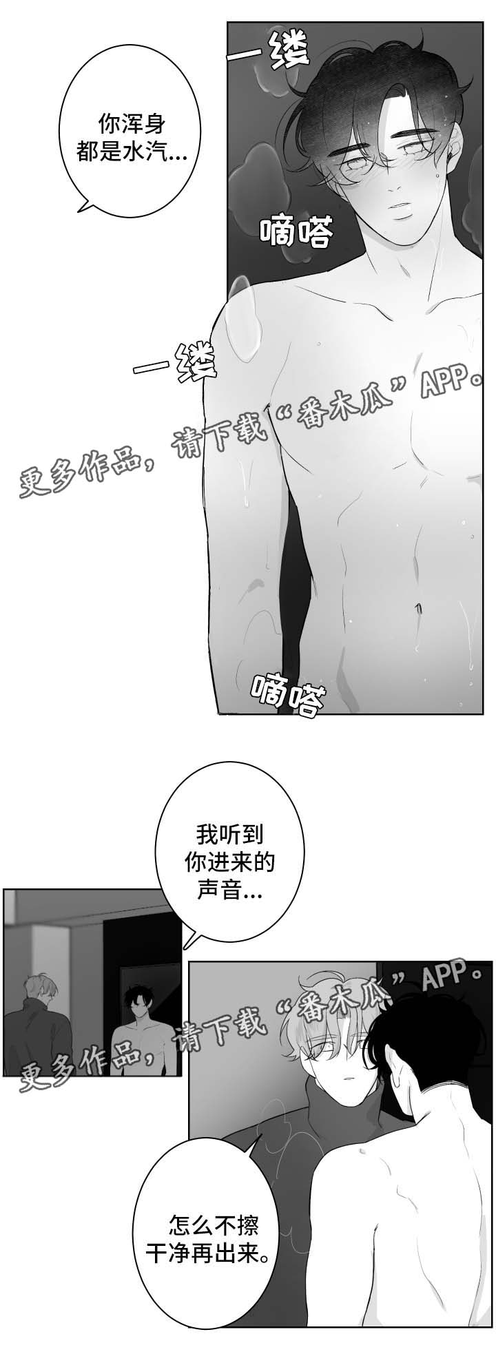 《手》漫画最新章节第59章：好热免费下拉式在线观看章节第【3】张图片