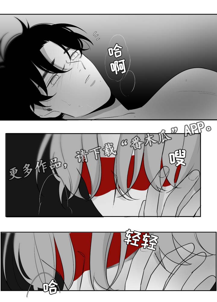 《手》漫画最新章节第61章：交换免费下拉式在线观看章节第【4】张图片