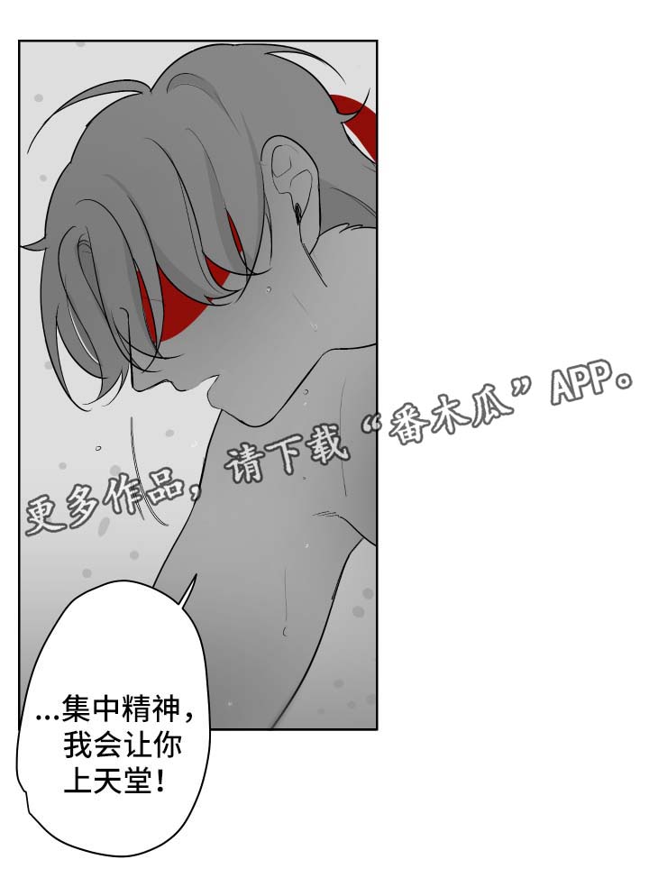 《手》漫画最新章节第61章：交换免费下拉式在线观看章节第【3】张图片