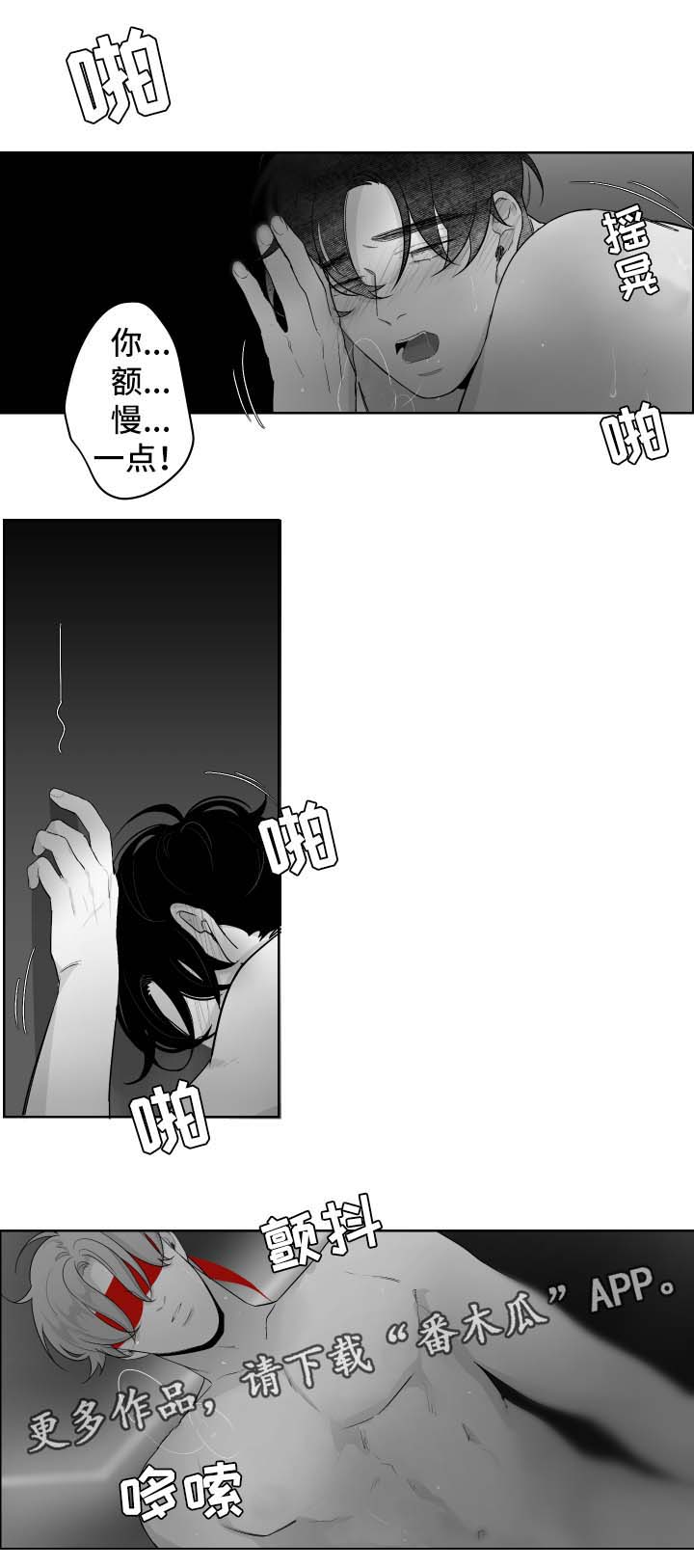 《手》漫画最新章节第61章：交换免费下拉式在线观看章节第【7】张图片