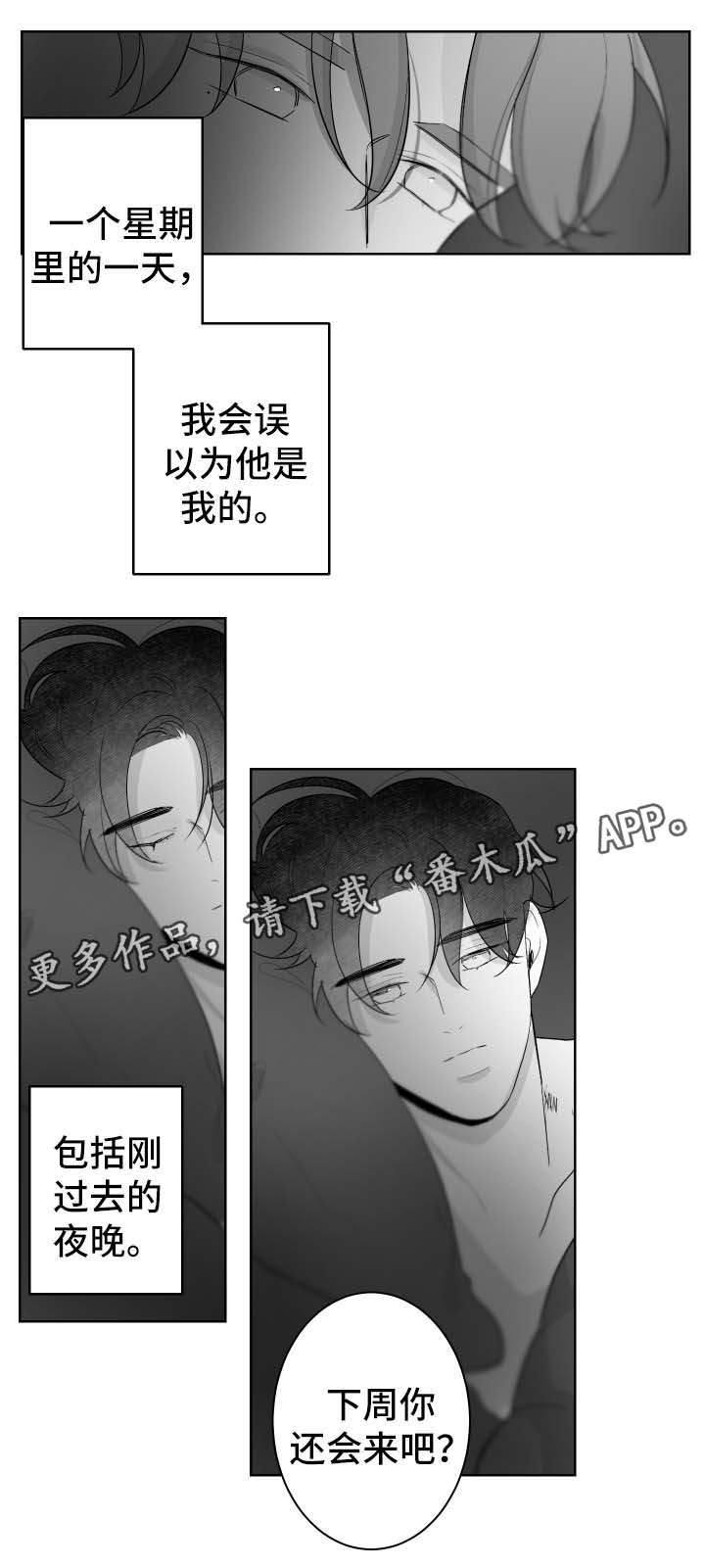 《手》漫画最新章节第63章：睡不着免费下拉式在线观看章节第【2】张图片