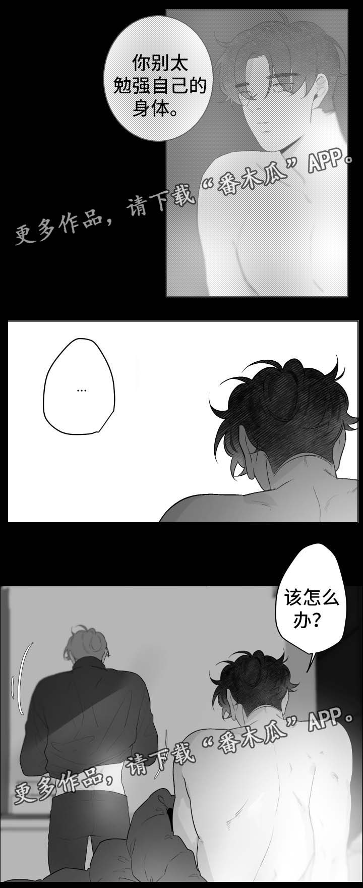 《手》漫画最新章节第64章：只要你想要免费下拉式在线观看章节第【4】张图片