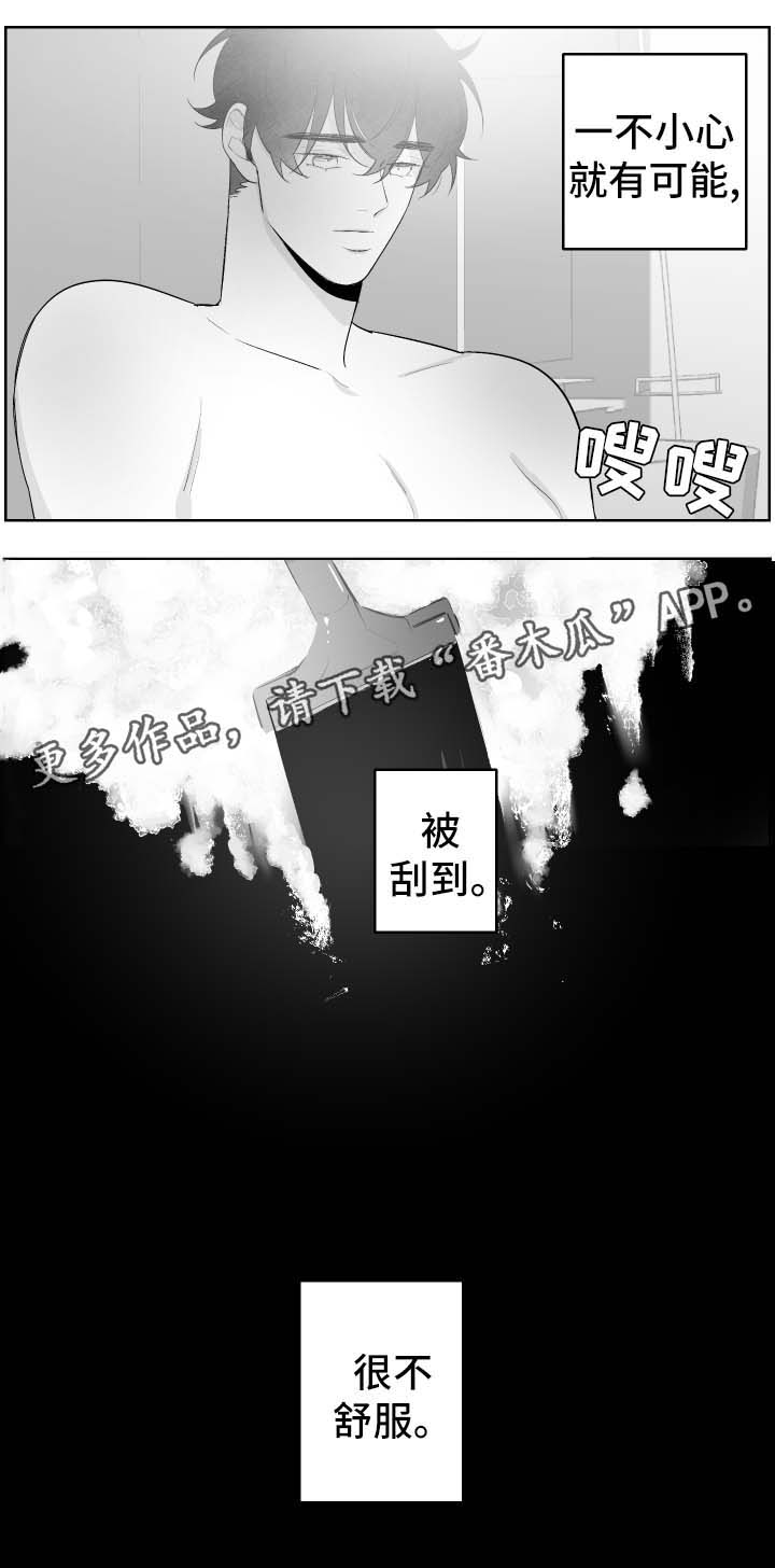 《手》漫画最新章节第64章：只要你想要免费下拉式在线观看章节第【9】张图片