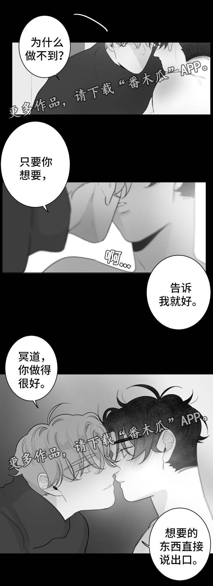 《手》漫画最新章节第64章：只要你想要免费下拉式在线观看章节第【1】张图片